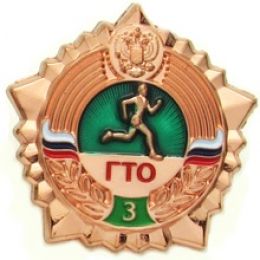 Знак ГТО III B