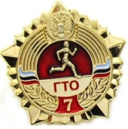 Знак ГТО VII G